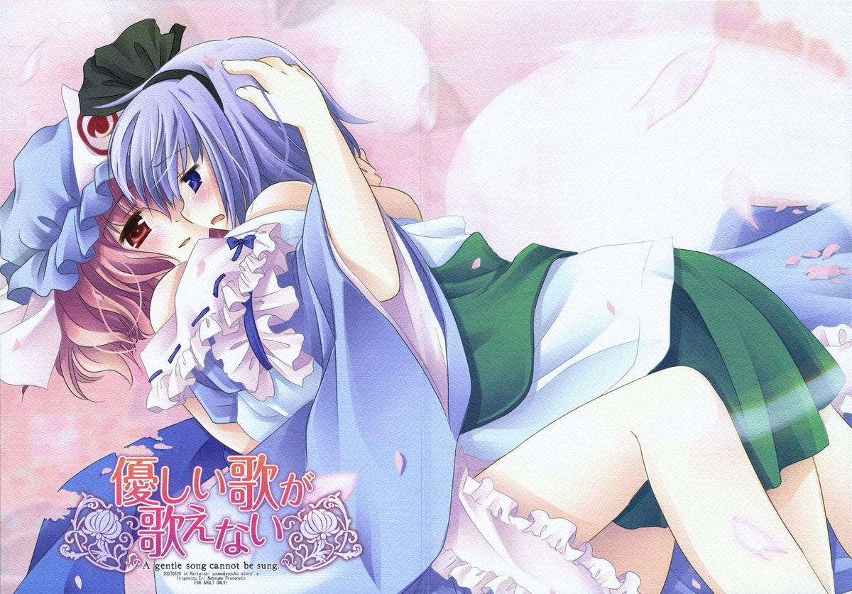 Russia Yasashii uta ga utaenai | A Gentle Song Cannot Be Sung - Touhou project Daring - Picture 2