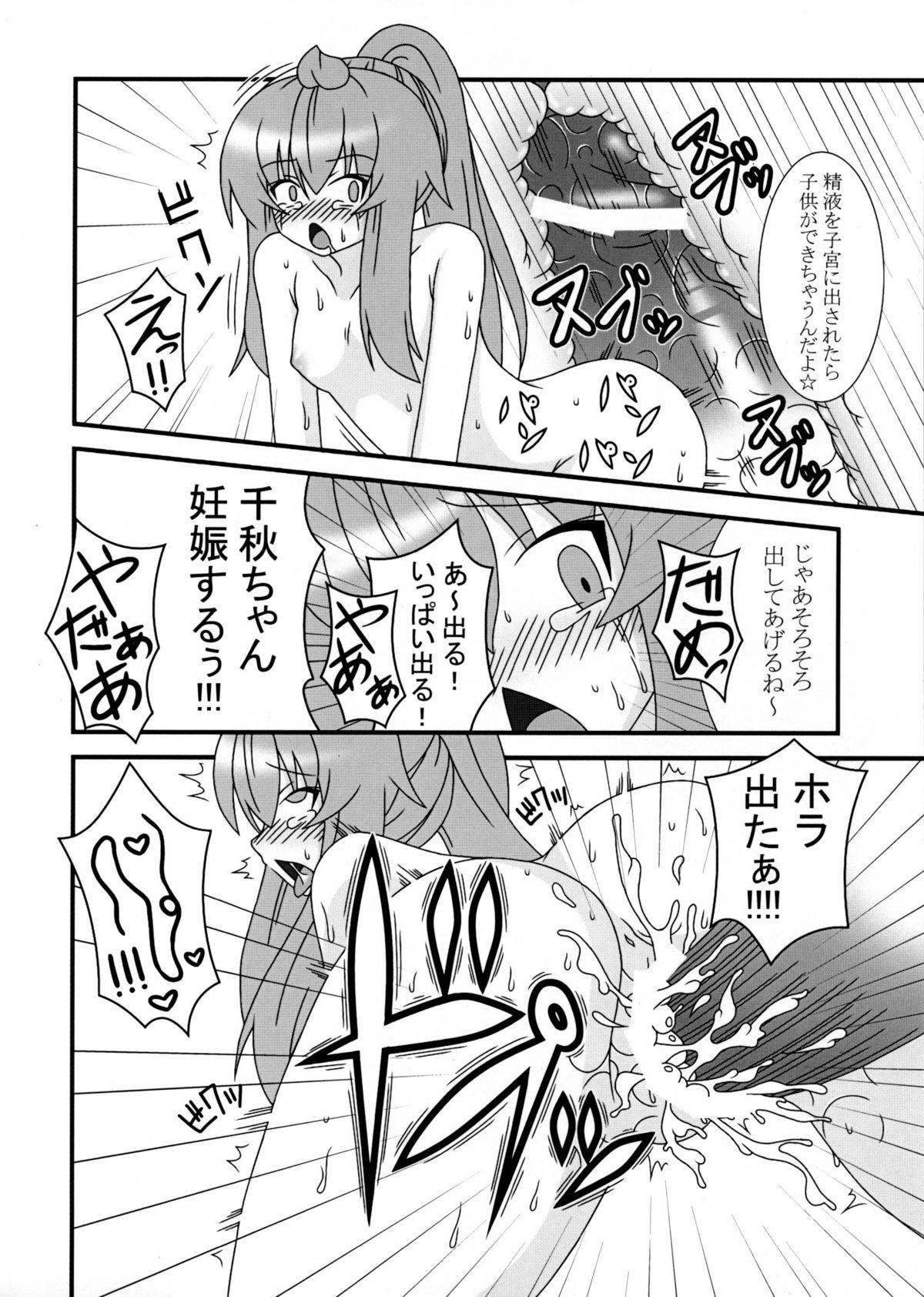 Wet H/DRINK - Minami-ke Gay Gloryhole - Page 7