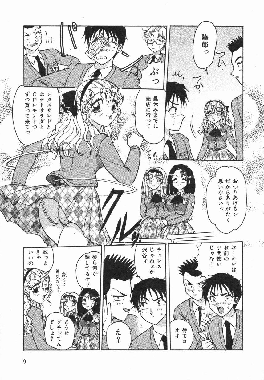 Eat Haruiro no FASCINATION Bubble - Page 11