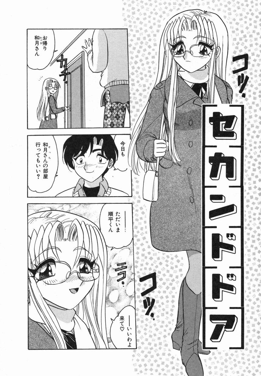 Haruiro no FASCINATION 67