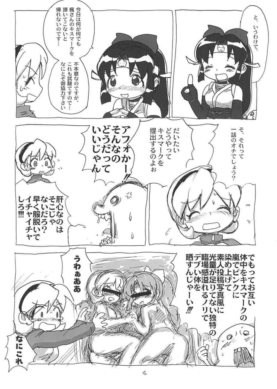 Tranny Sex SHINOBUBUKURO - 2x2 shinobuden Toilet - Page 3