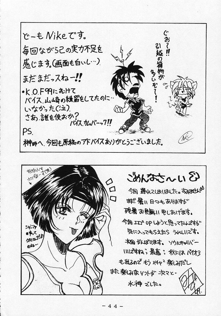 Cumfacial Kikai Inkei Kannou Gasyuu Rubia - Page 43