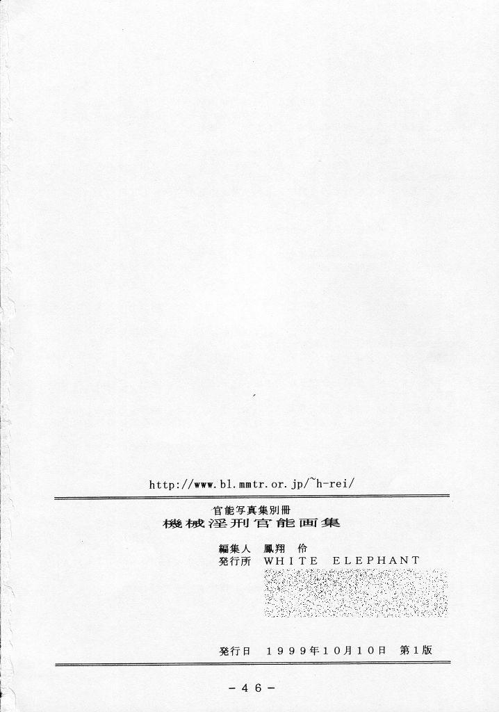 Arrecha Kikai Inkei Kannou Gasyuu Chica - Page 45