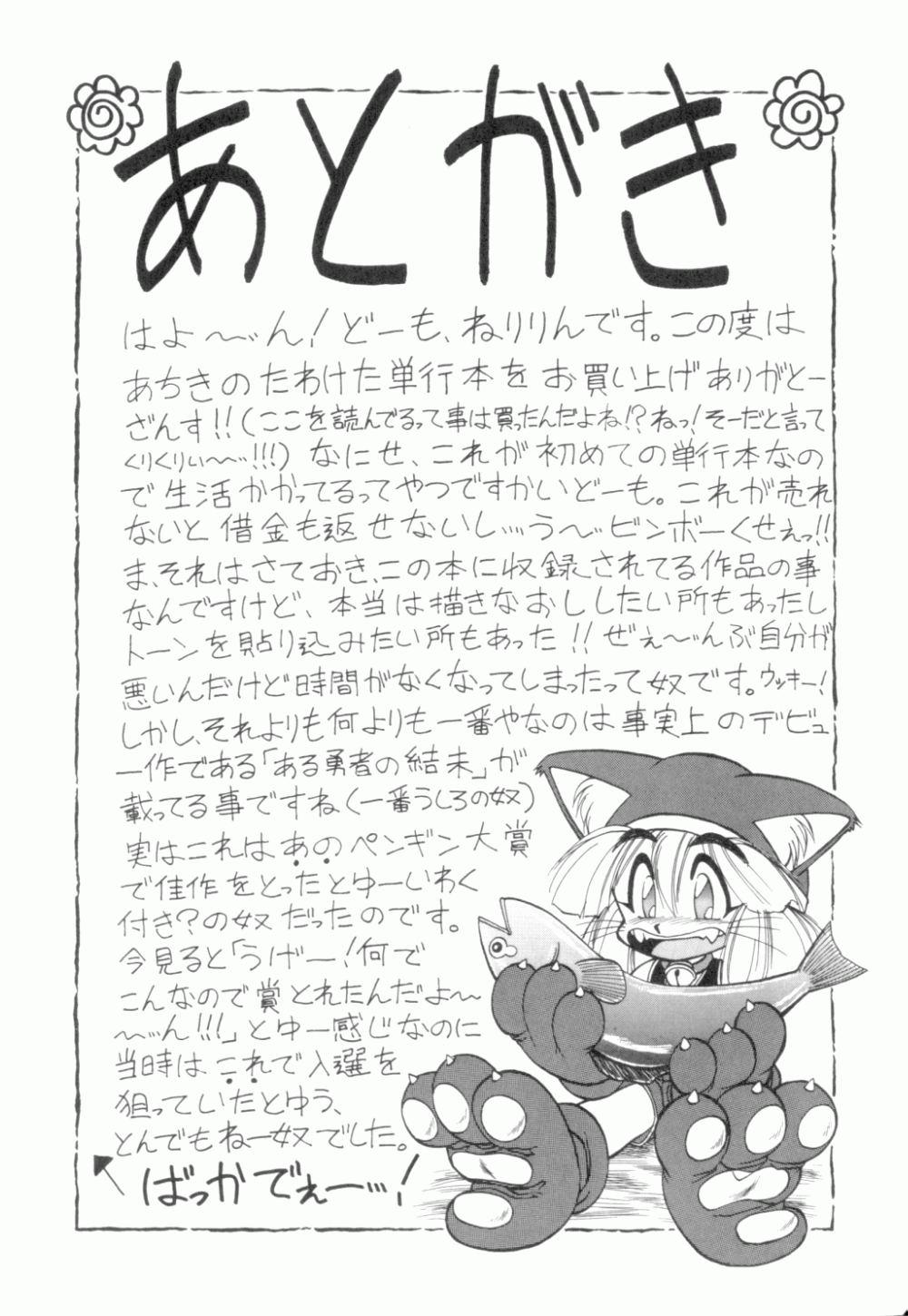 Perfect Butt Uruwashi no Wasabi Chazuke Desnuda - Page 181
