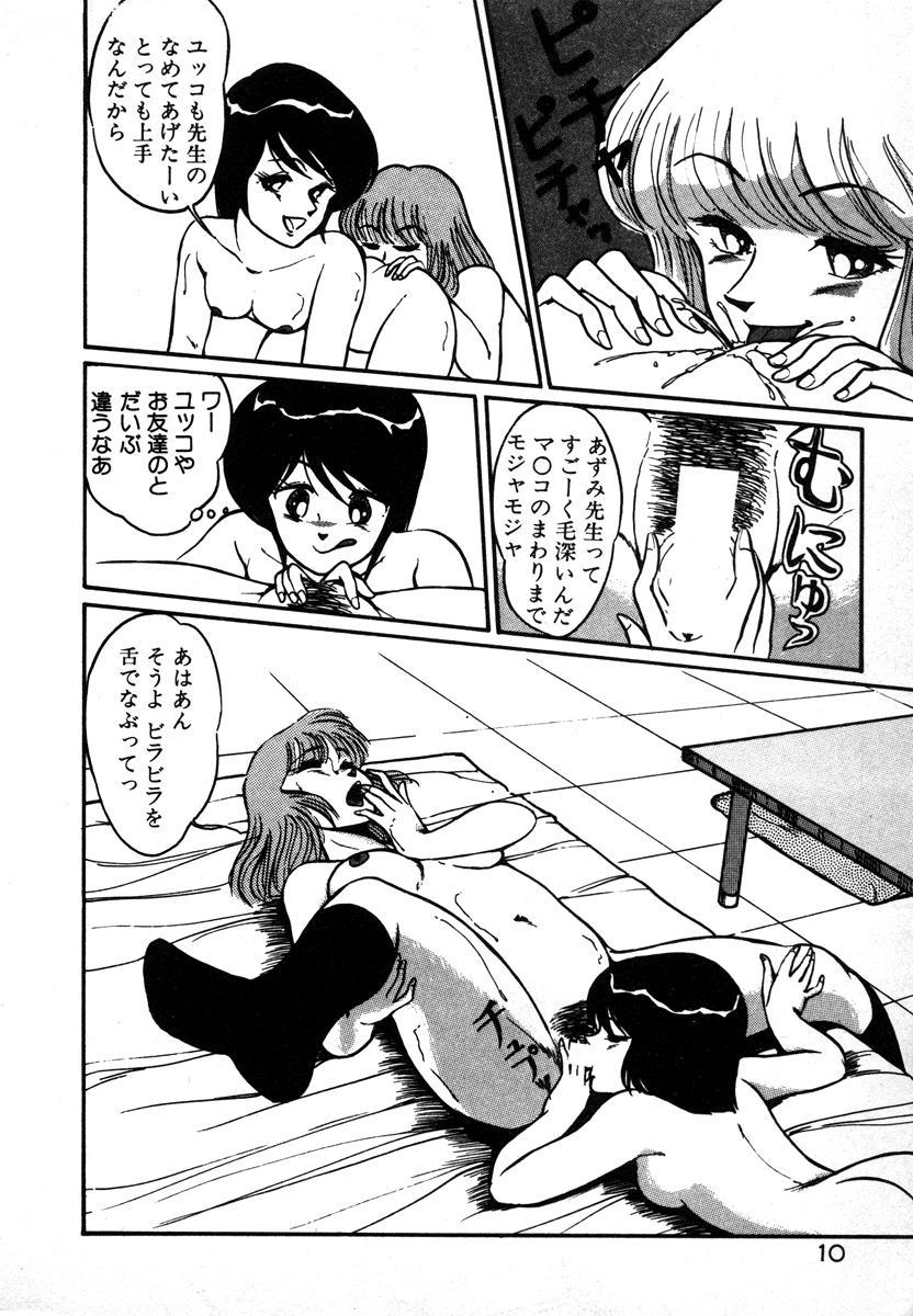 Nice Tits Houkago wa H Time 18yo - Page 10