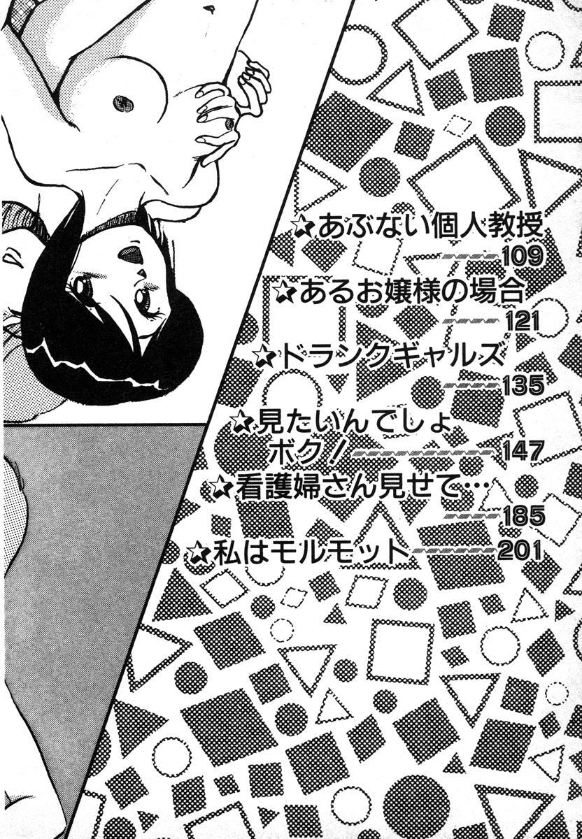 Nice Tits Houkago wa H Time 18yo - Page 4