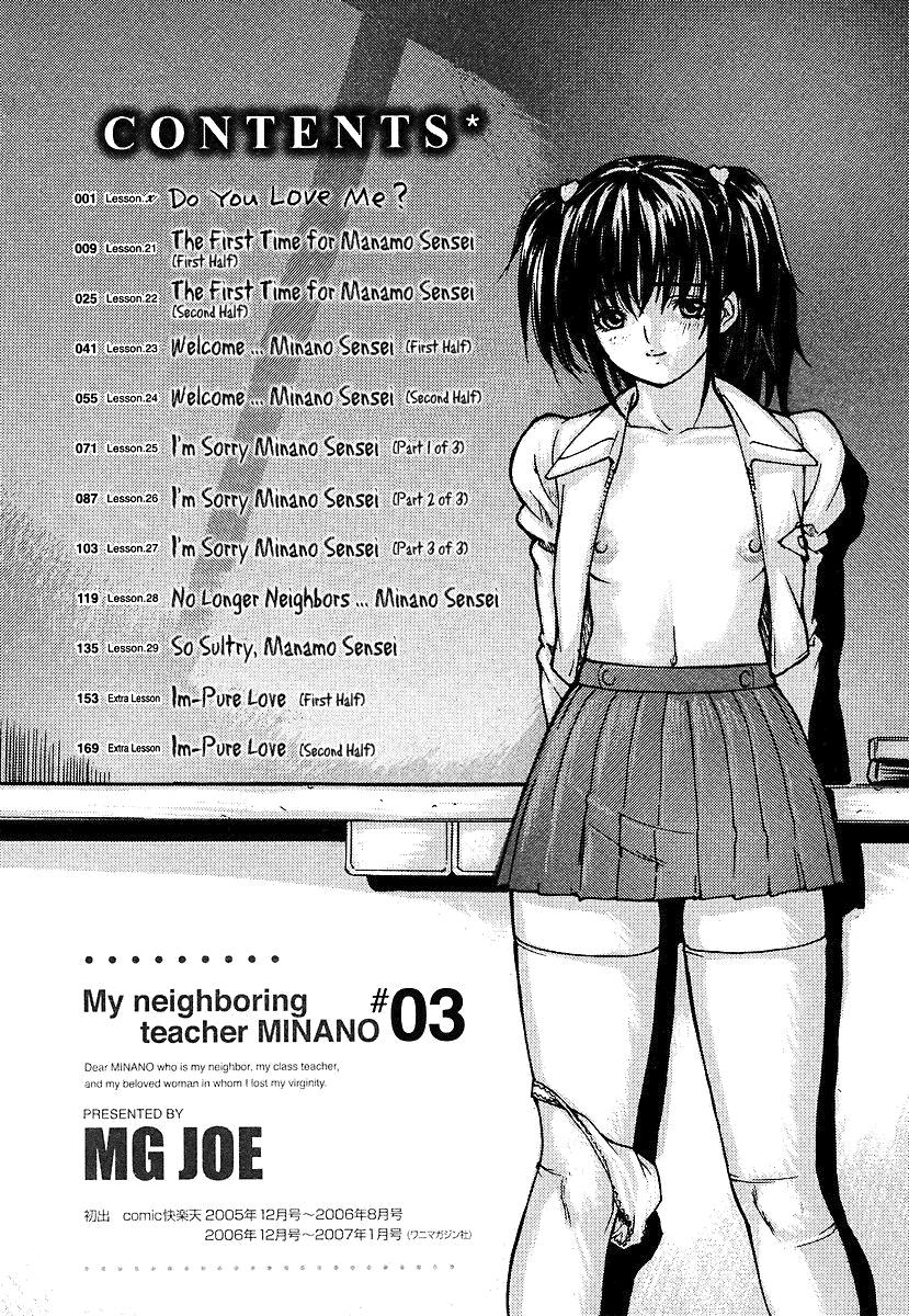 Tonari no Minano Sensei | My neighboring teacher MINANO Vol. 3 12