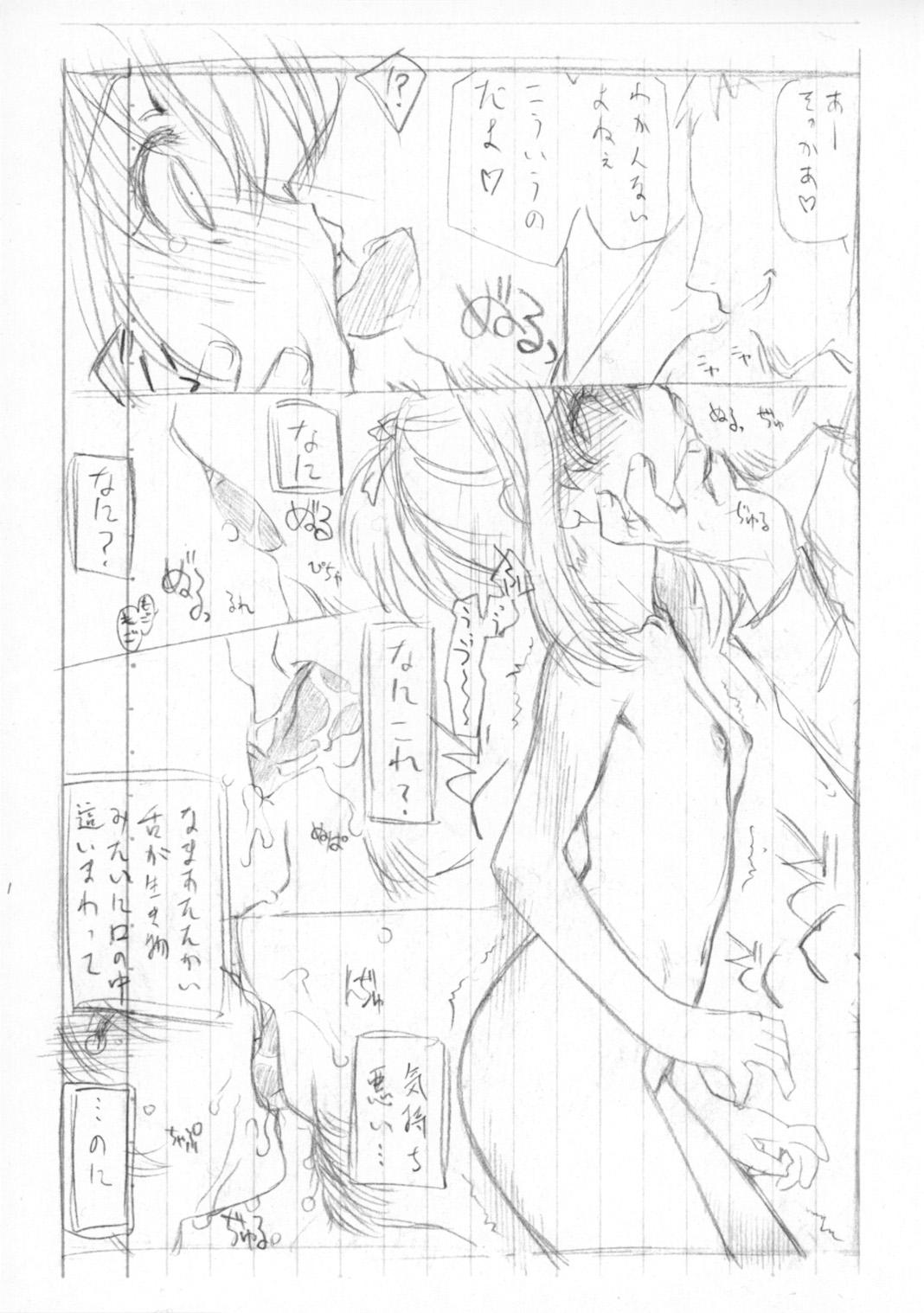Peludo Yokoku to Jikken no Hon - Pretty cure Heartcatch precure Jewelpet Bush - Page 11