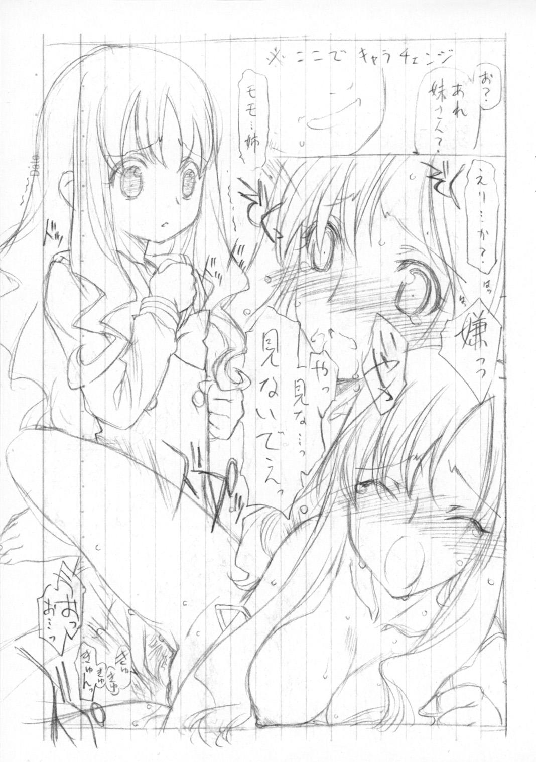 Handjobs Yokoku to Jikken no Hon - Pretty cure Heartcatch precure Jewelpet Pasivo - Page 15