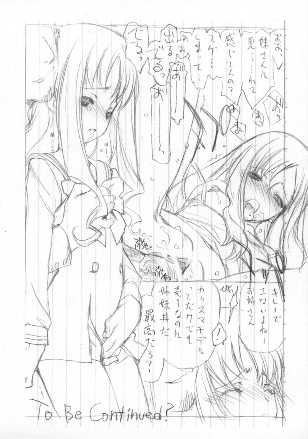 Head Yokoku to Jikken no Hon - Pretty cure Heartcatch precure Jewelpet Matures - Page 16