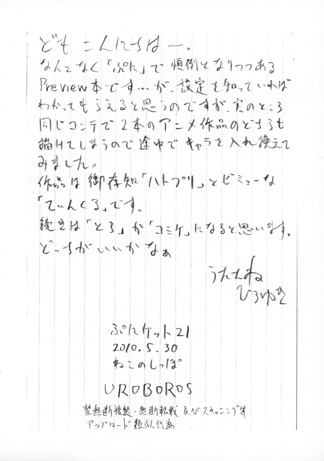 Handjobs Yokoku to Jikken no Hon - Pretty cure Heartcatch precure Jewelpet Pasivo - Page 2