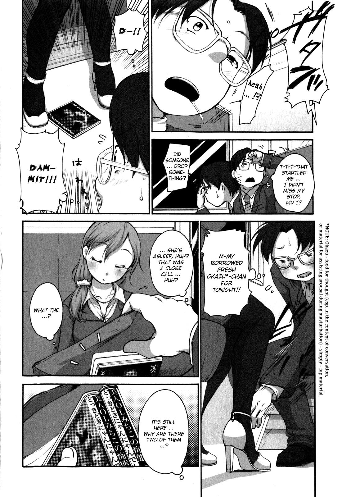 [Equal] OL-san no Dokkidoki Nyannyan Densha | OL-sans Exciting Make-out Train (Comic Masyo 2009-06) [English] [biribiri] [Decensored] 1