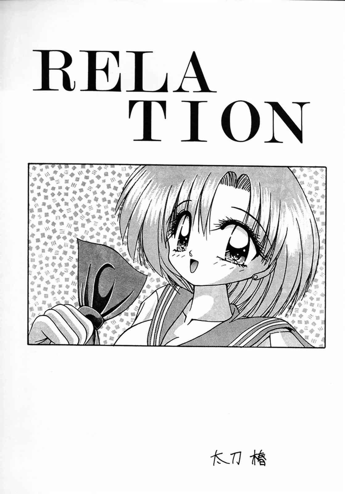 (C45) [Geiwamiwosukuu!! (Various)] - R - (Bishoujo Senshi Sailor Moon) 18