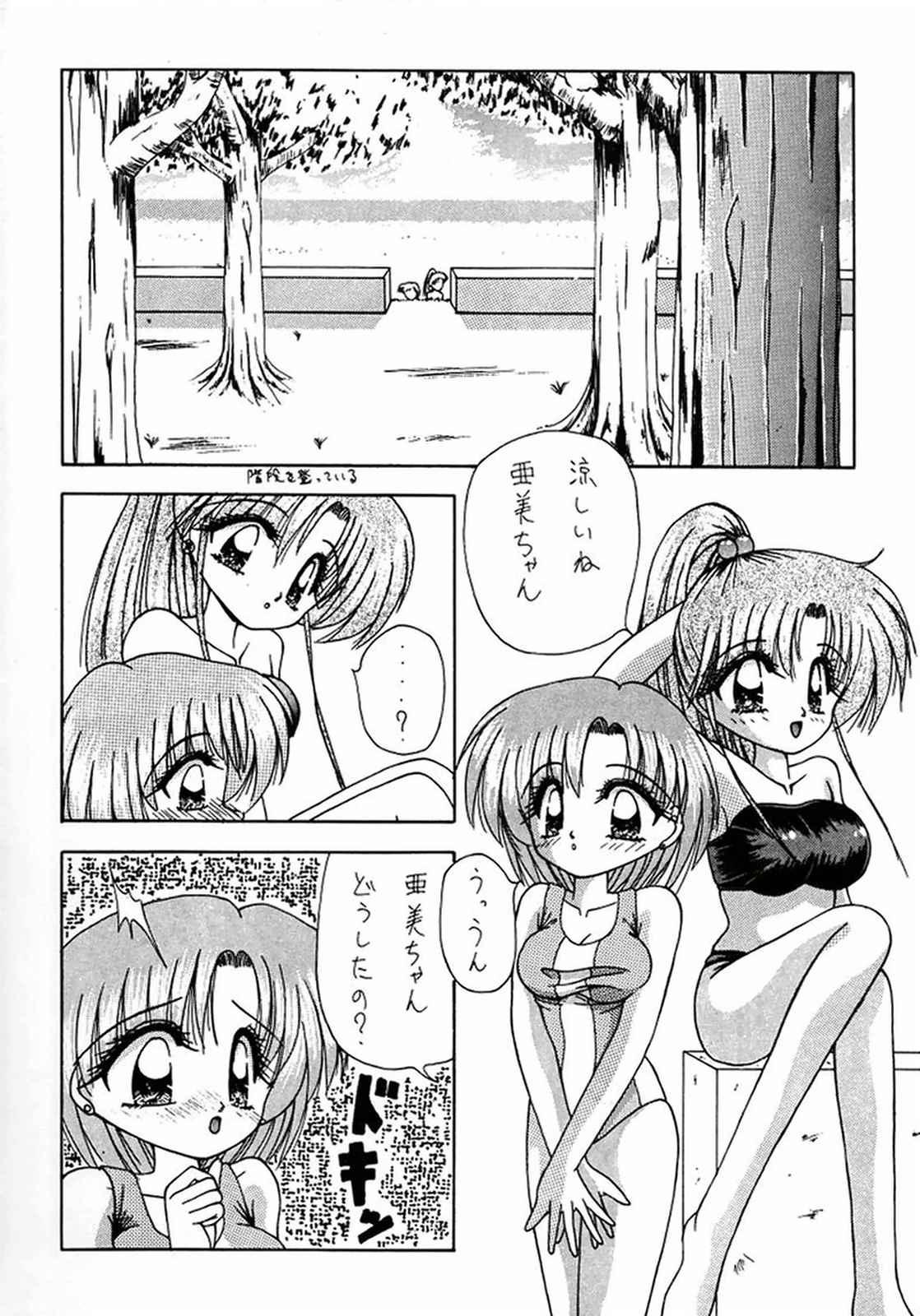 (C45) [Geiwamiwosukuu!! (Various)] - R - (Bishoujo Senshi Sailor Moon) 25