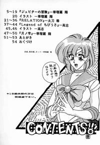 (C45) [Geiwamiwosukuu!! (Various)] - R - (Bishoujo Senshi Sailor Moon) 2
