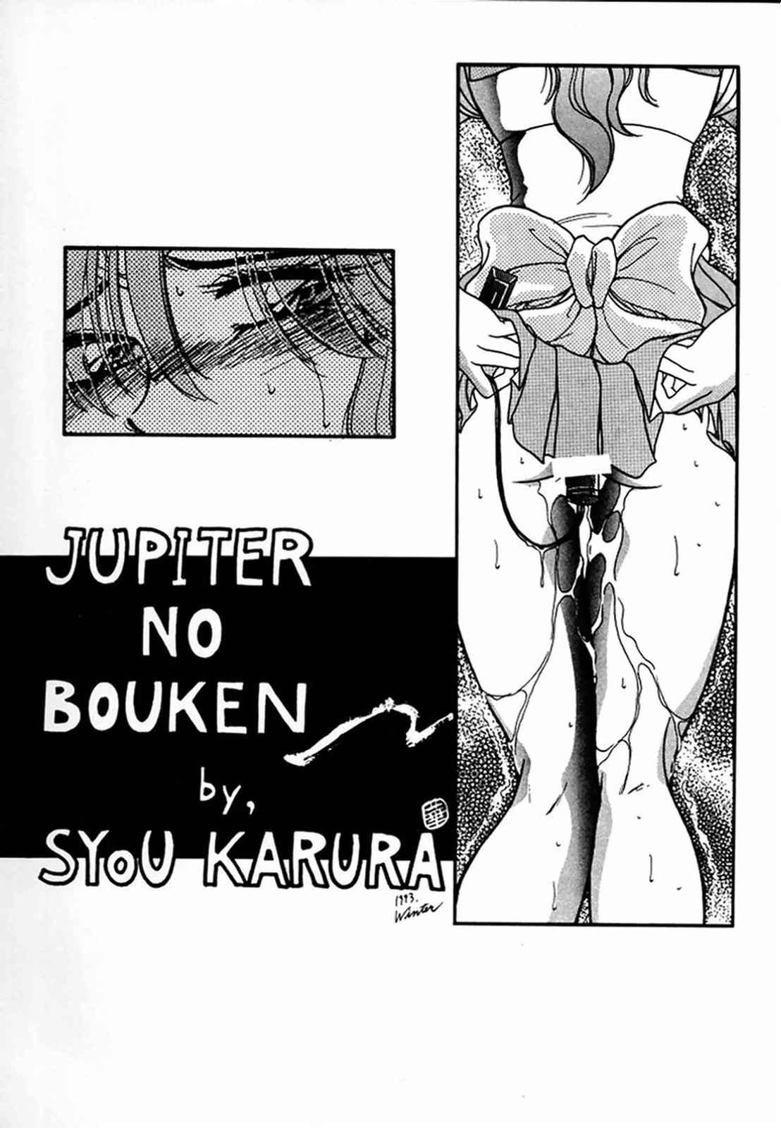 Naked Women Fucking (C45) [Geiwamiwosukuu!! (Various)] - R - (Bishoujo Senshi Sailor Moon) - Sailor moon Whooty - Page 3