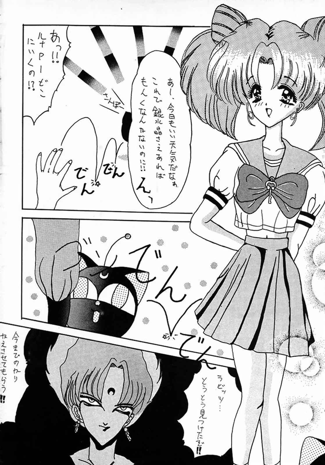 (C45) [Geiwamiwosukuu!! (Various)] - R - (Bishoujo Senshi Sailor Moon) 35