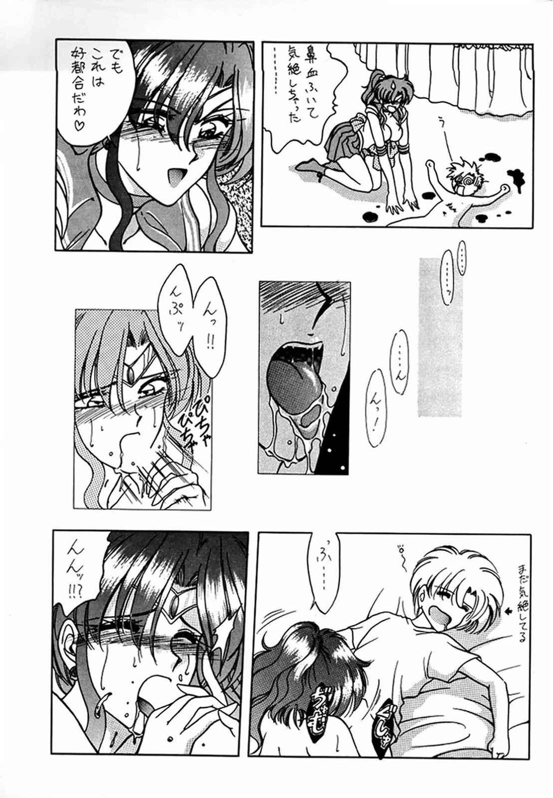 Tattooed (C45) [Geiwamiwosukuu!! (Various)] - R - (Bishoujo Senshi Sailor Moon) - Sailor moon Hot Milf - Page 9
