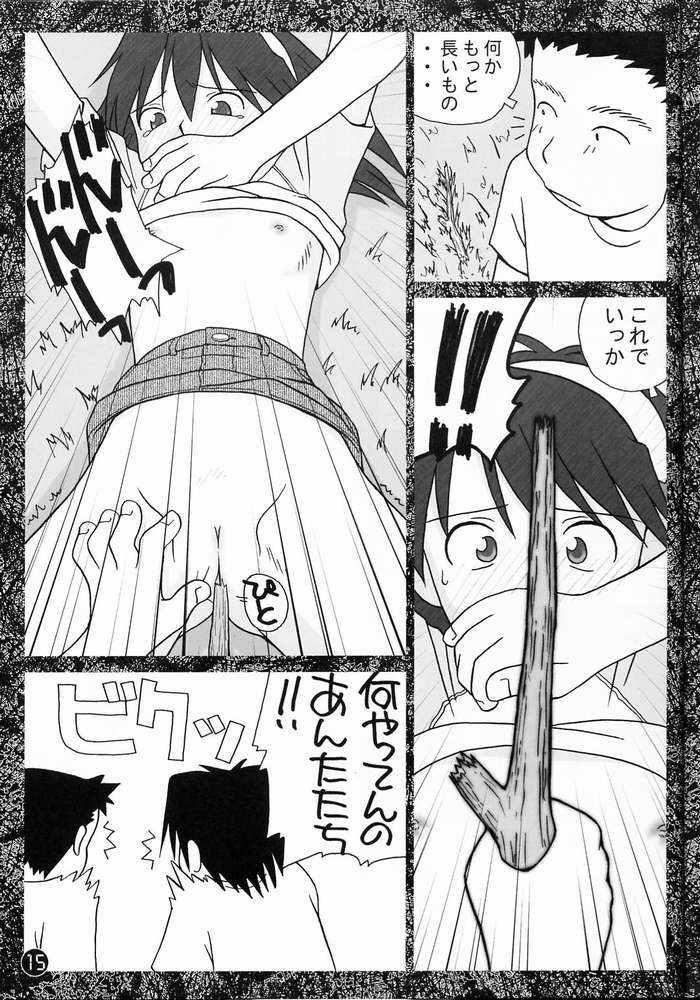 Missionary Position Porn Daisan Wakusei no Musumetachi - Narue no sekai Spooning - Page 10