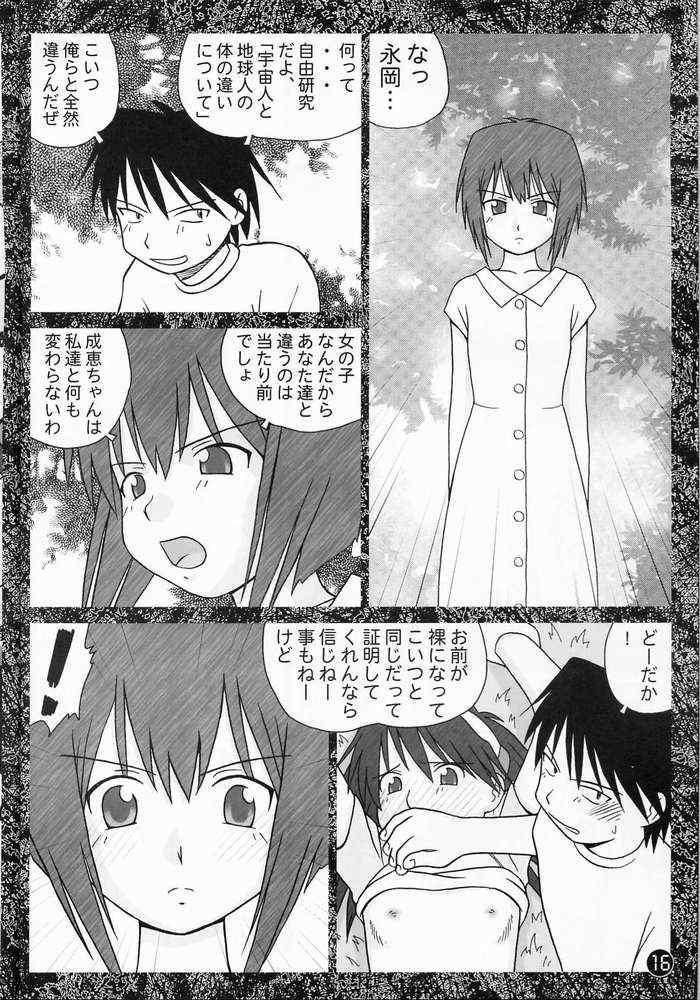 Missionary Position Porn Daisan Wakusei no Musumetachi - Narue no sekai Spooning - Page 11