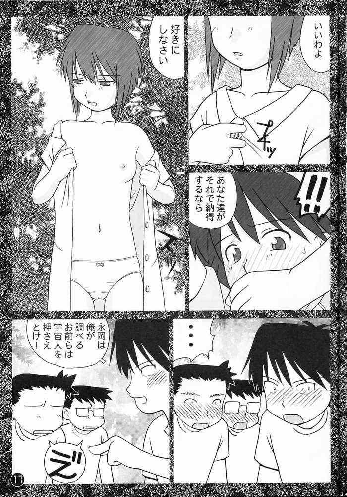 Black Daisan Wakusei no Musumetachi - Narue no sekai Bigboobs - Page 12