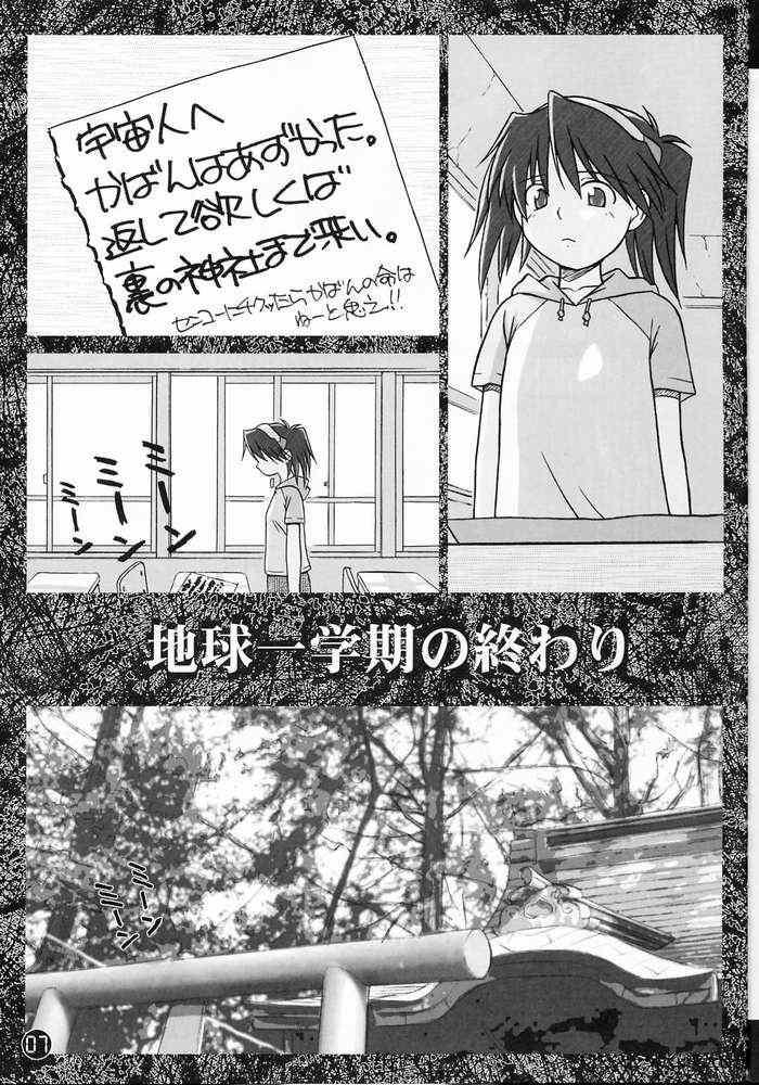 Missionary Position Porn Daisan Wakusei no Musumetachi - Narue no sekai Spooning - Page 2
