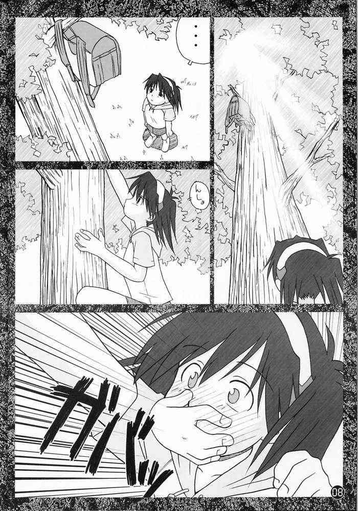 Boquete Daisan Wakusei no Musumetachi - Narue no sekai Roughsex - Page 3