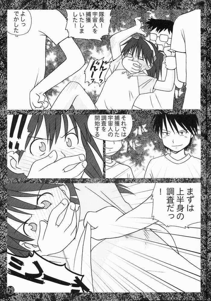 Mujer Daisan Wakusei no Musumetachi - Narue no sekai Couple Fucking - Page 4