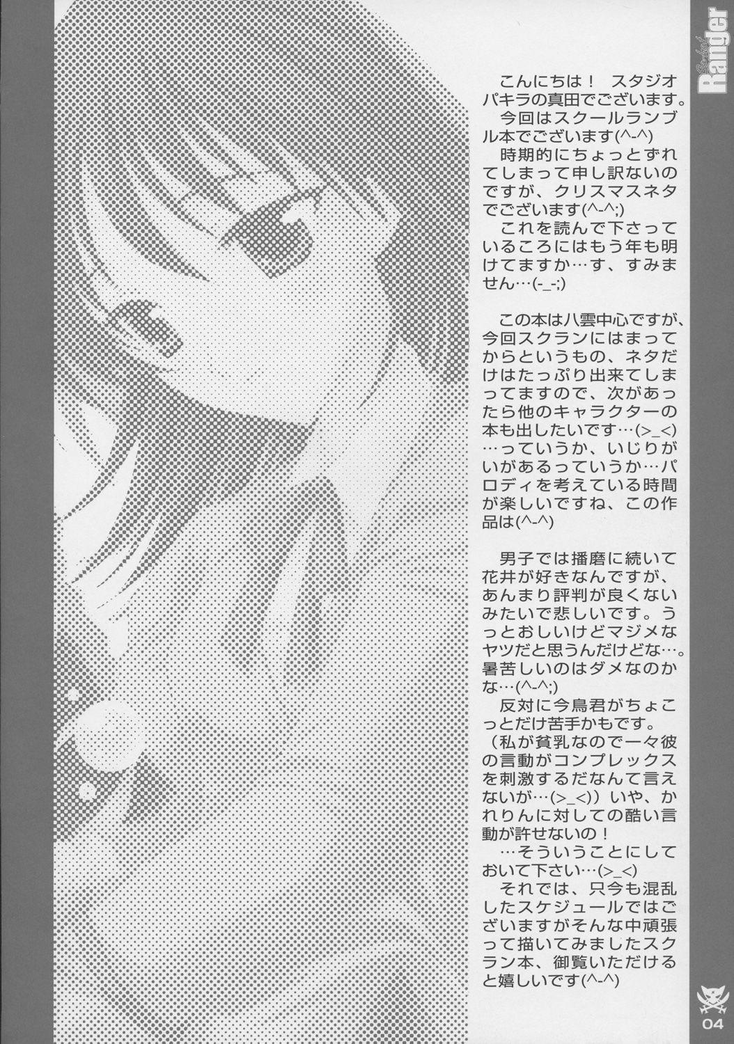 Futanari So-hot Ranger - School rumble Interacial - Page 3