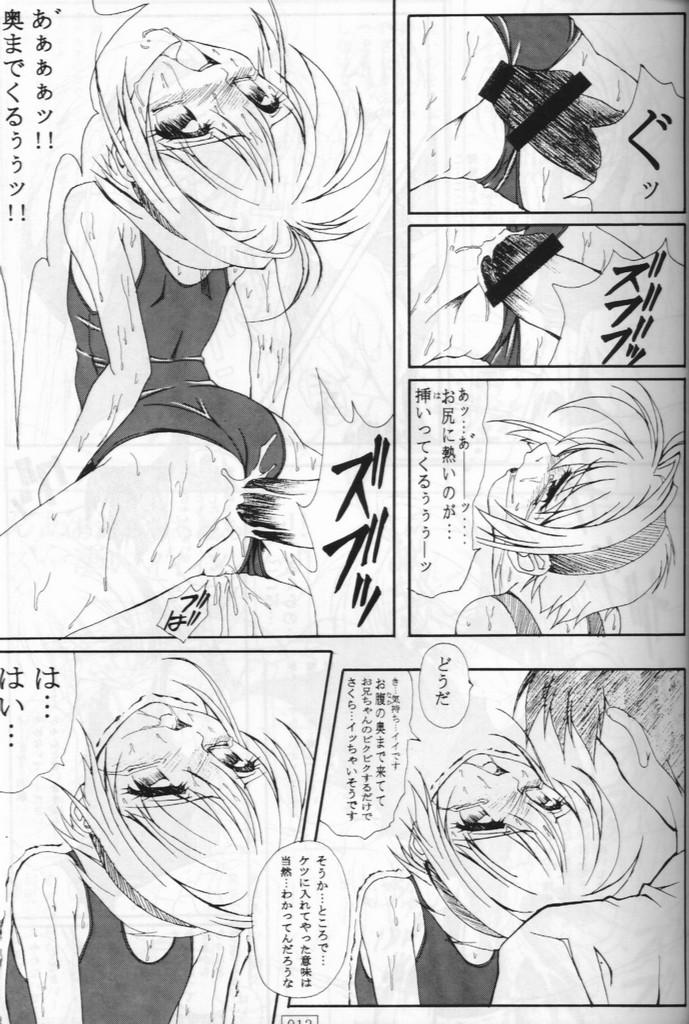 Blowjob Ohohihaa - Cardcaptor sakura Oral Porn - Page 12