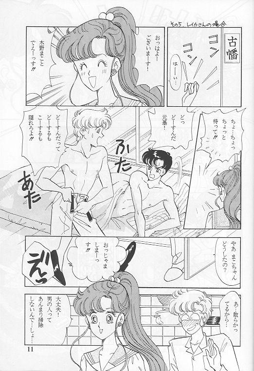 Blowjob Porn Kousuishou no Fugue - Sailor moon Rimjob - Page 10