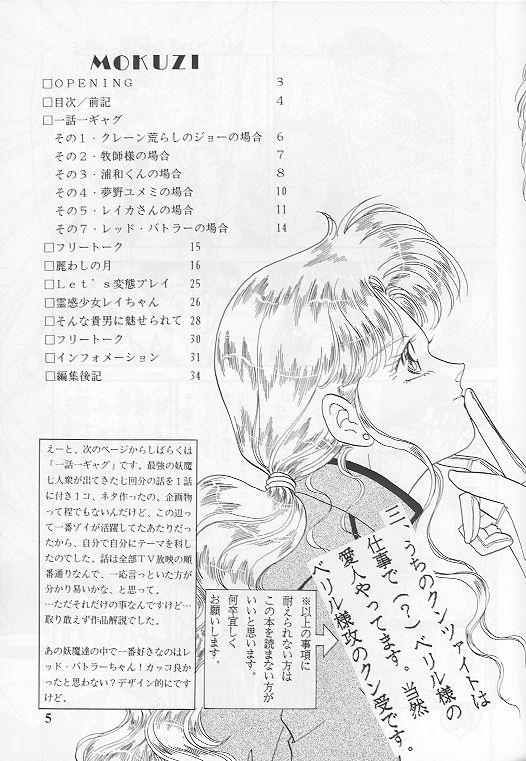 Blowjob Porn Kousuishou no Fugue - Sailor moon Rimjob - Page 4