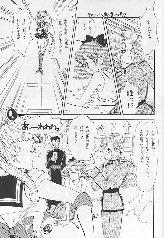 Gay Facial Kousuishou no Fugue - Sailor moon Seduction - Page 6