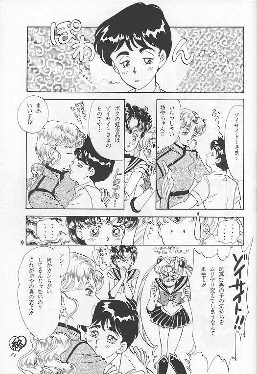 Gay Facial Kousuishou no Fugue - Sailor moon Seduction - Page 8