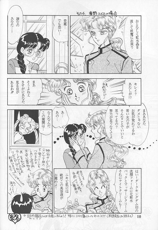 Gay Facial Kousuishou no Fugue - Sailor moon Seduction - Page 9