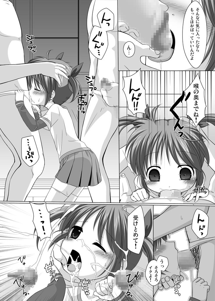 X Geki Nano!! - Mahou shoujo lyrical nanoha Girls Getting Fucked - Page 8