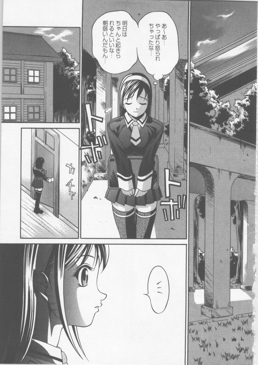 Petite Teenager Seifuku Ana - The Uniform with Flesh Hole Bigtits - Page 11