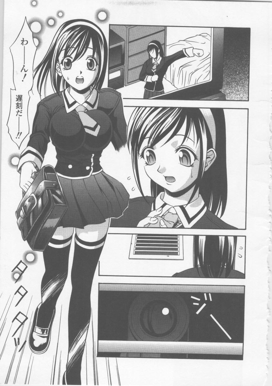 Petite Teenager Seifuku Ana - The Uniform with Flesh Hole Bigtits - Page 7
