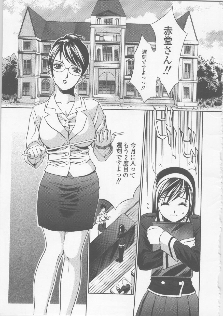 Whipping Seifuku Ana - The Uniform with Flesh Hole Transexual - Page 9