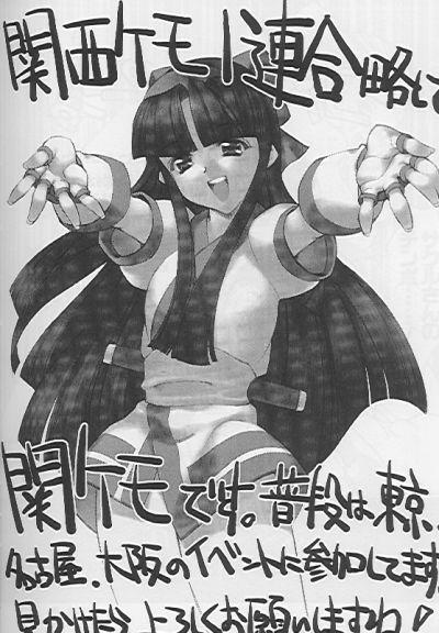 Teenies Orochi - Samurai spirits Boob - Page 1