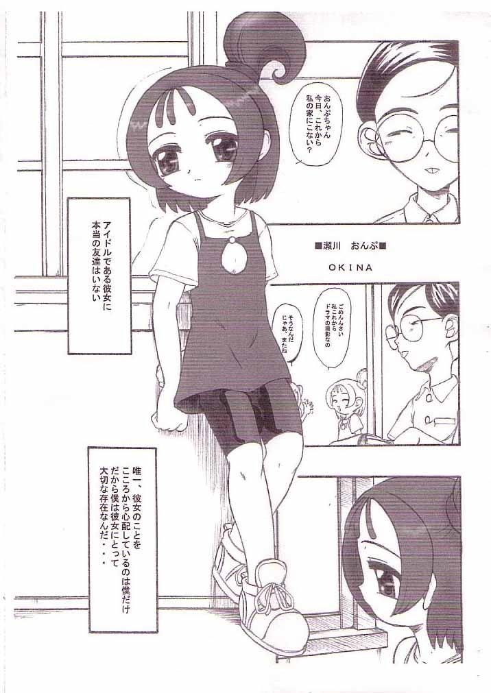 Eng Sub PURURUN - Ojamajo doremi Edging - Page 2