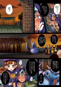 Family Taboo Yuusha Rojou Tougoku Dragon Quest Iv Boots 6
