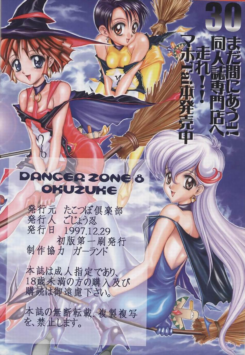 Sextoy BEST OF DANGER ZONE 8 - Gaogaigar Swingers - Page 29