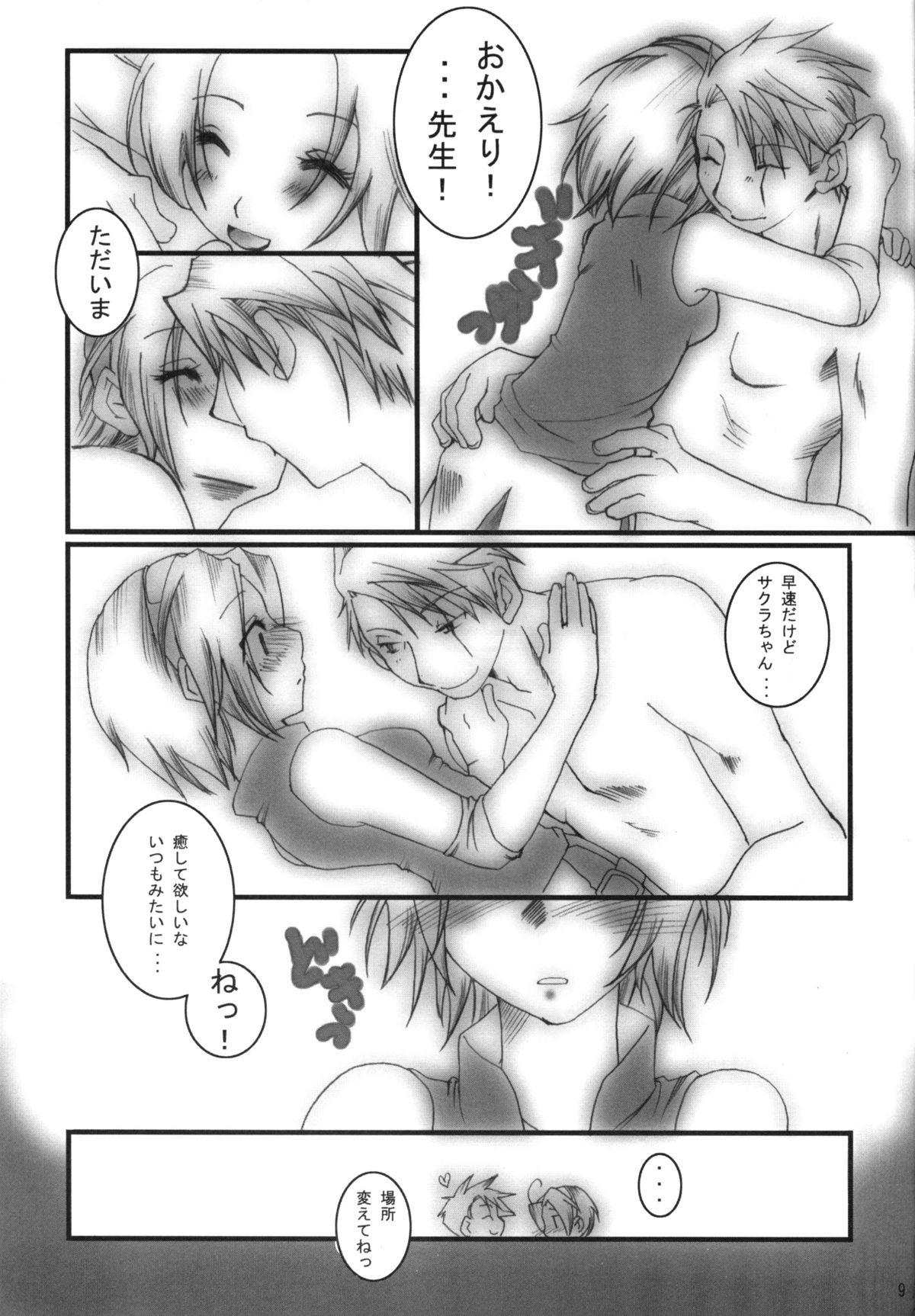 Seduction (C70) [HAMUSTAR (Chibinyo)] Hamu-juu -San- (Naruto) - Naruto Hairy Sexy - Page 8