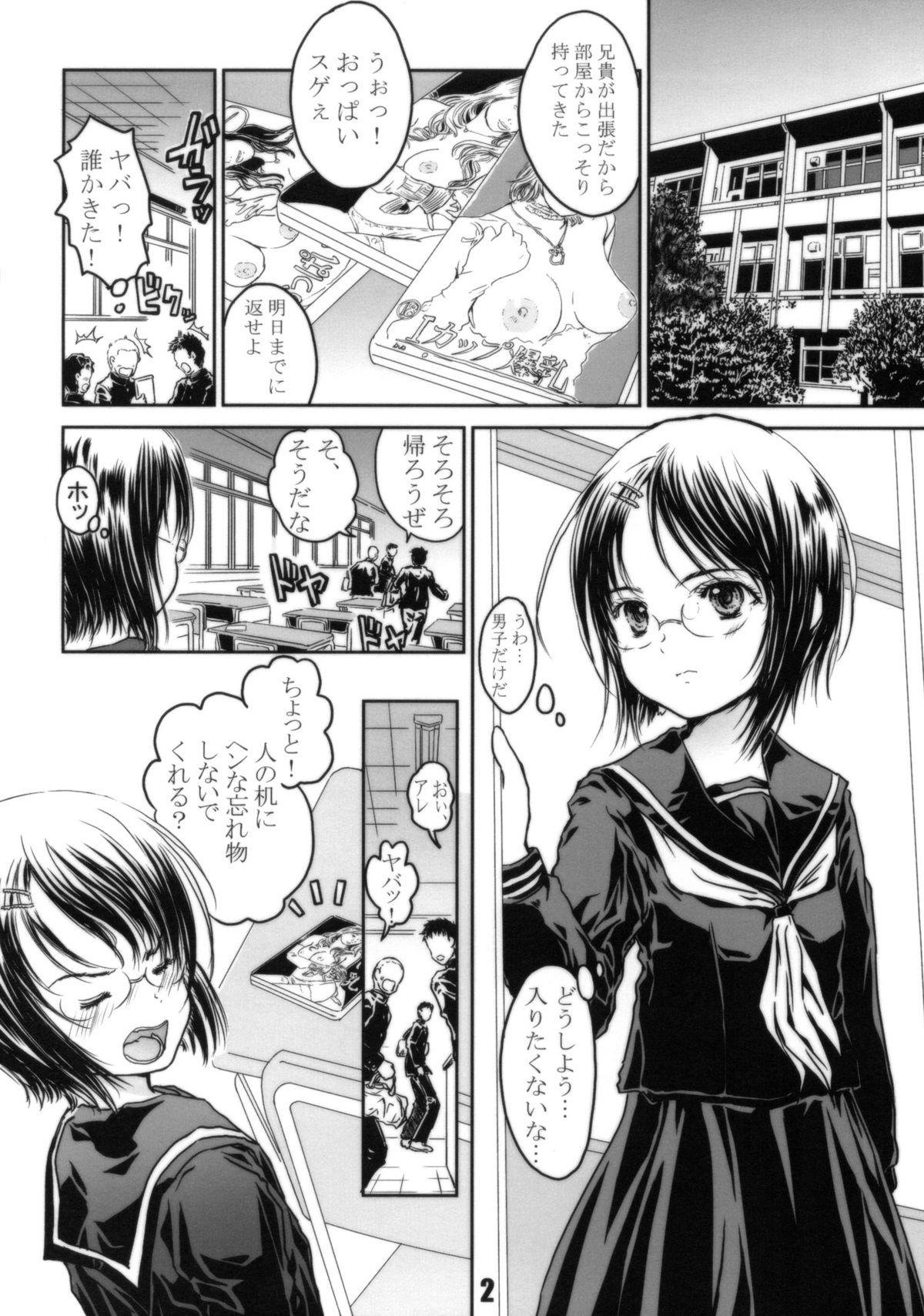 Sologirl Kuusou Fujoshi Casal - Page 2