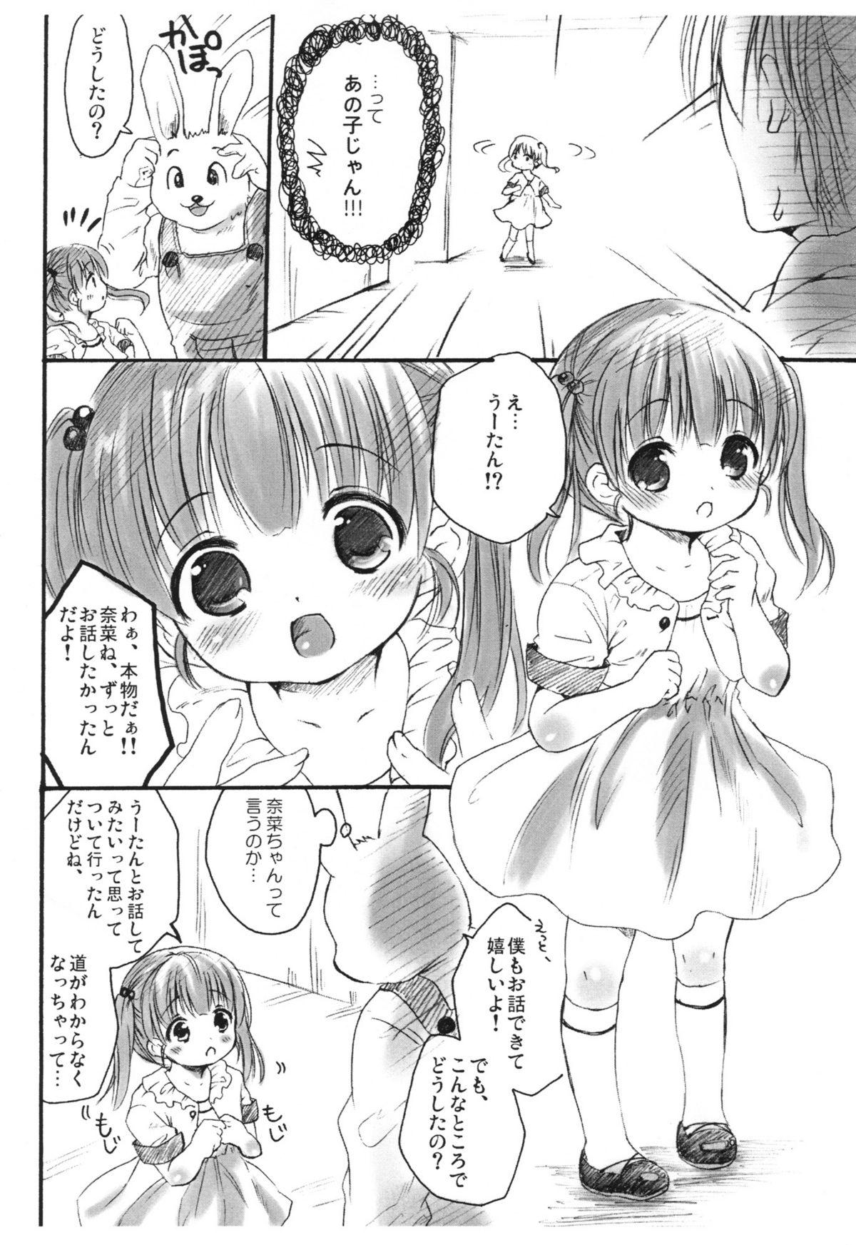 Small Boobs Naka ni Iretaino? Junbigou! + Toramatsuri paper Oil - Page 3