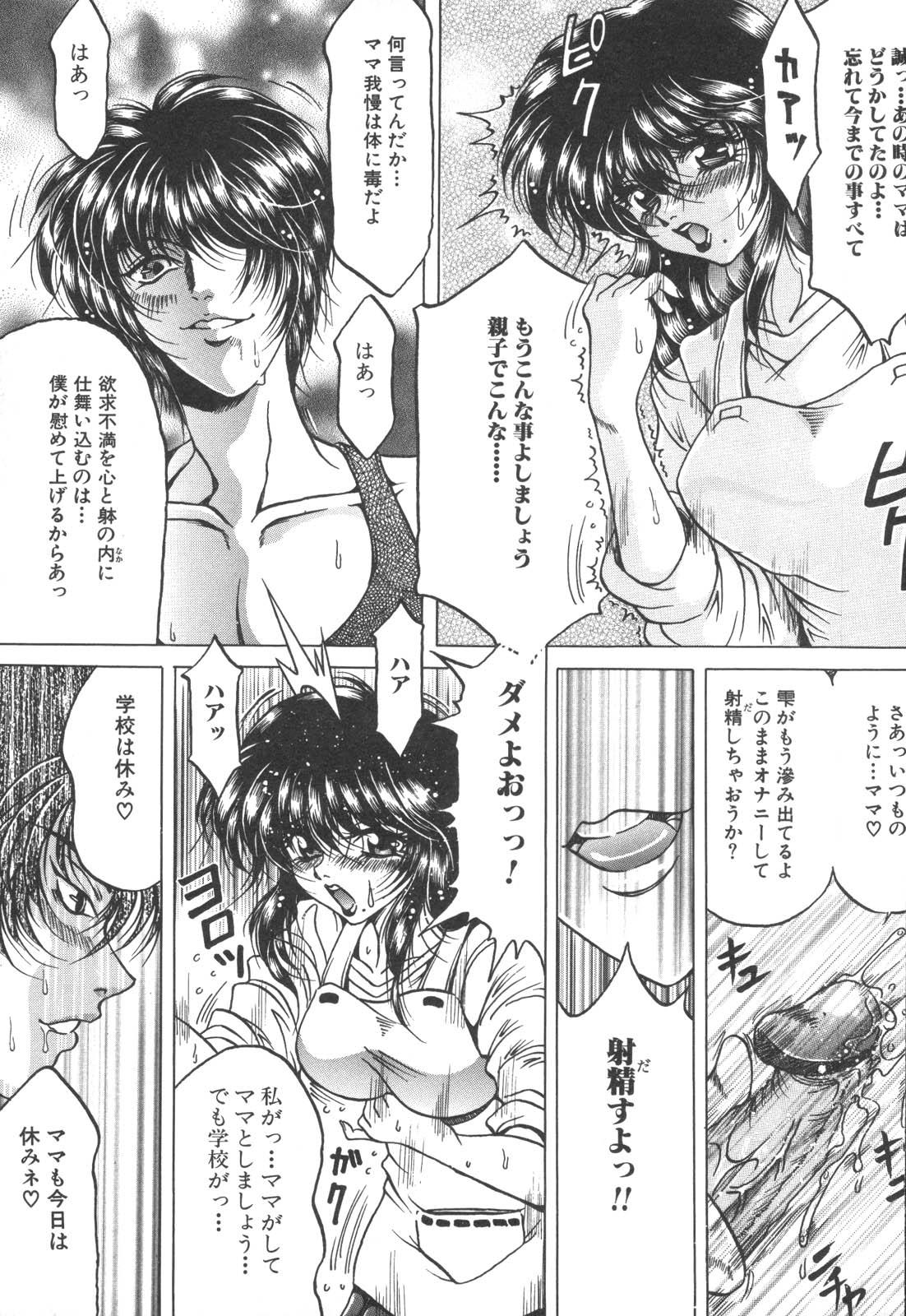 Sologirl Kinbo Inkan Fetish - Page 11