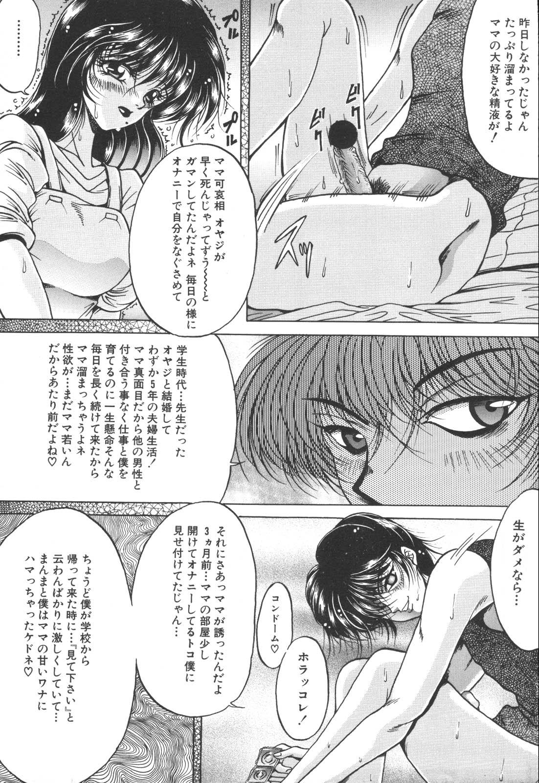 Facesitting Kinbo Inkan Amature Sex - Page 9