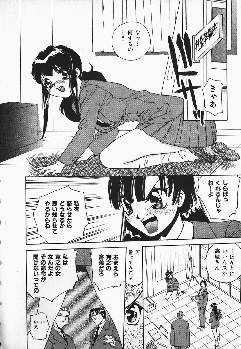 Suckingcock Muni Muni Onei-san Mallu - Page 6