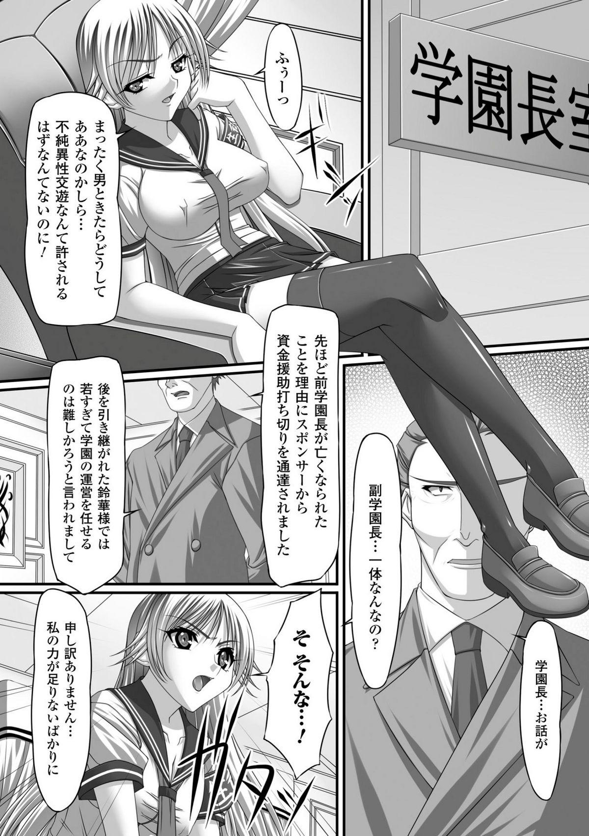 Grande Kyousei Shoufu Anthology Comics Vol. 1 Newbie - Page 6